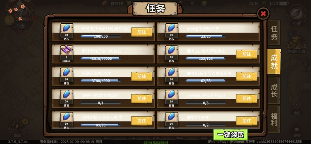 白色字体快把眼睛看瞎了 2