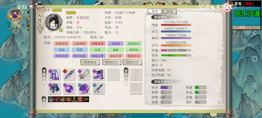 43个天赋??咋做到的。不是只能生33个吗? 3