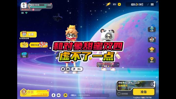 和对象打双四,虚不了一点截图