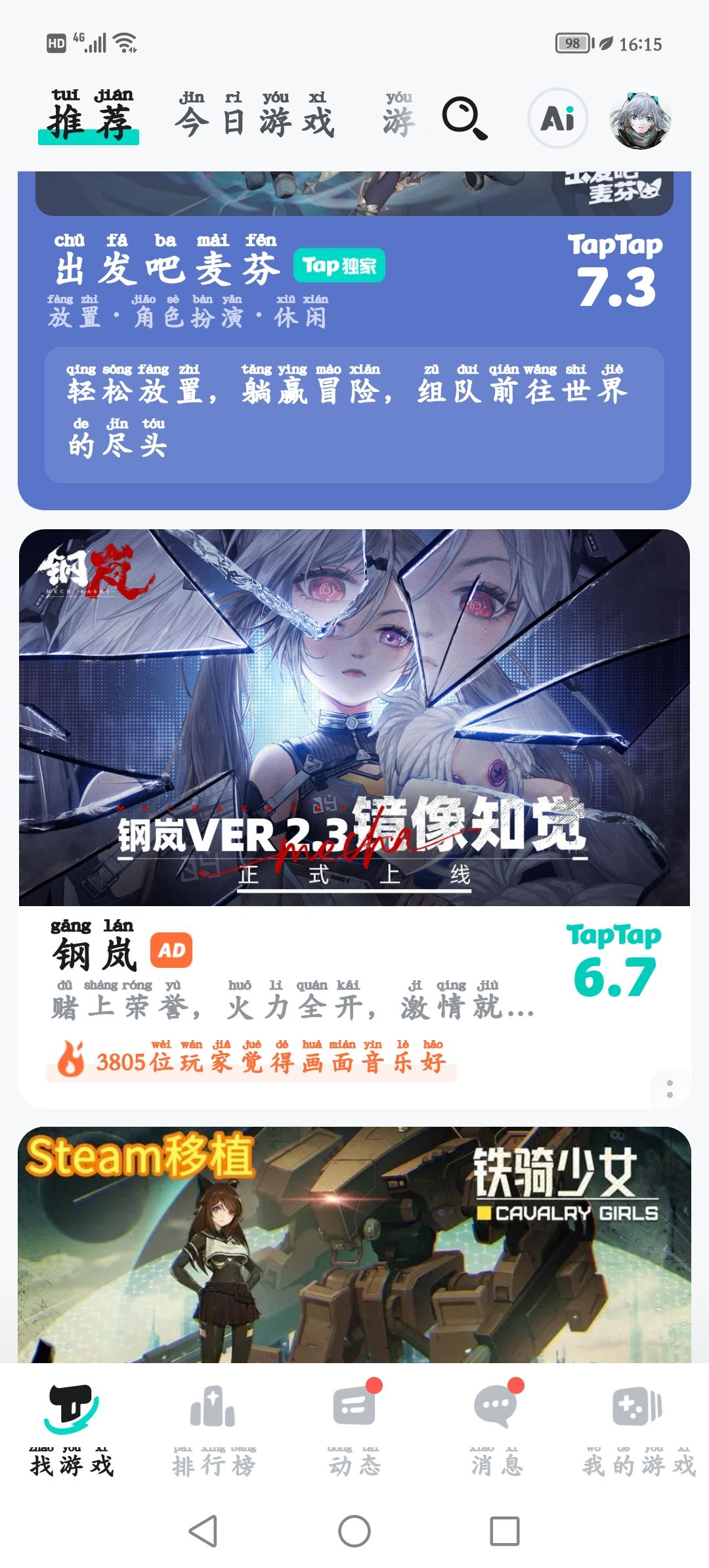 TapTap