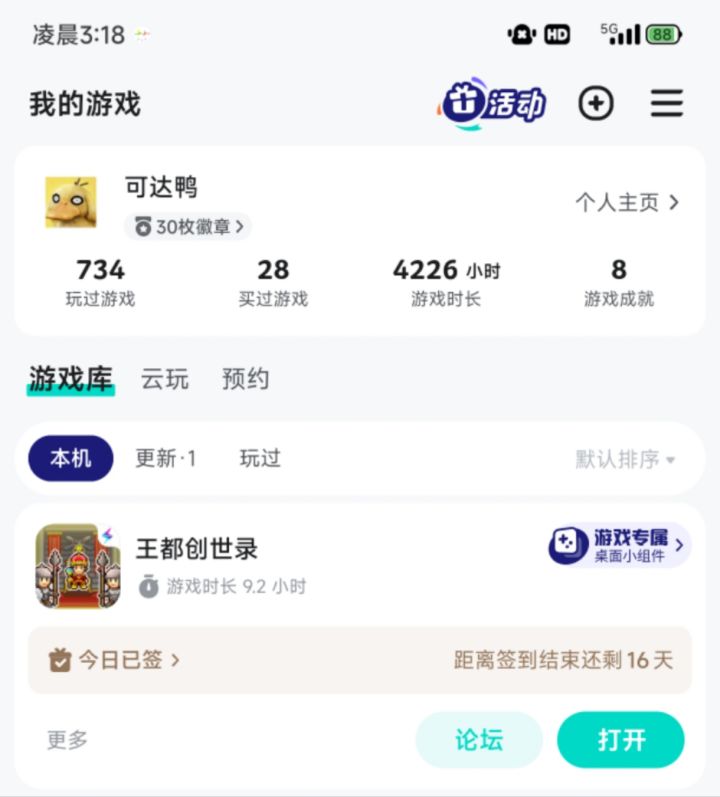 打开游戏档没了!10几级基地,9个多小时!截图