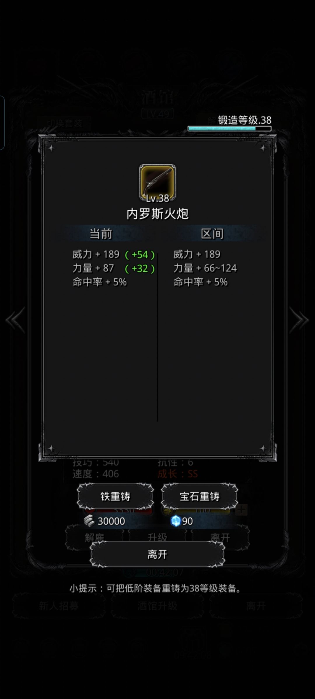 圣龙能不能反击圣龙的反击🧐 1
