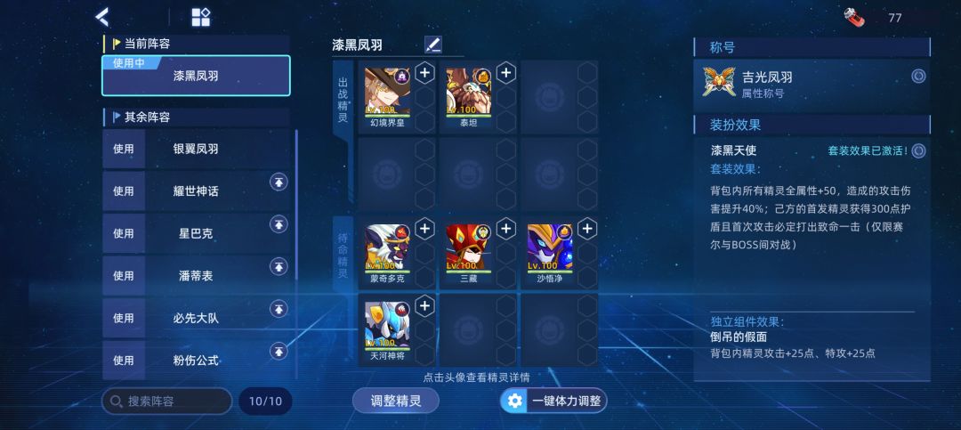 夜罗琉彩地狱因子 4