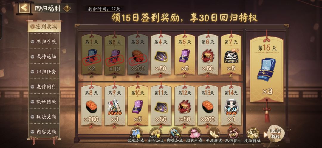 回归奖励什么时候这么少了？ 2