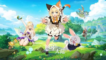 奇幻新生，冒险启程！《悠星大陆》定档1月6日上线!