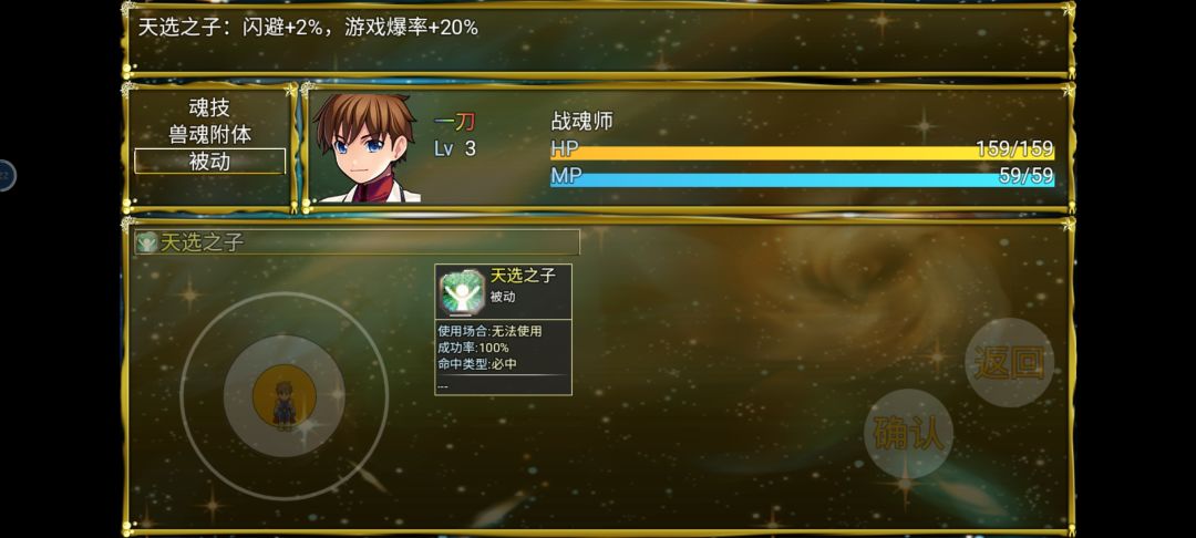 开局选择天赋 3