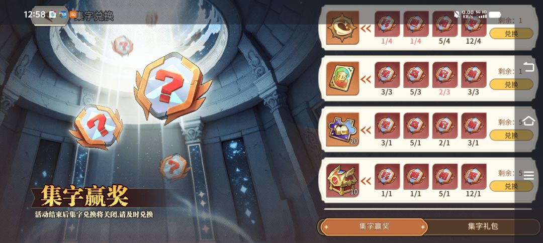 我这个优先选什么啊?还有个自选字 1