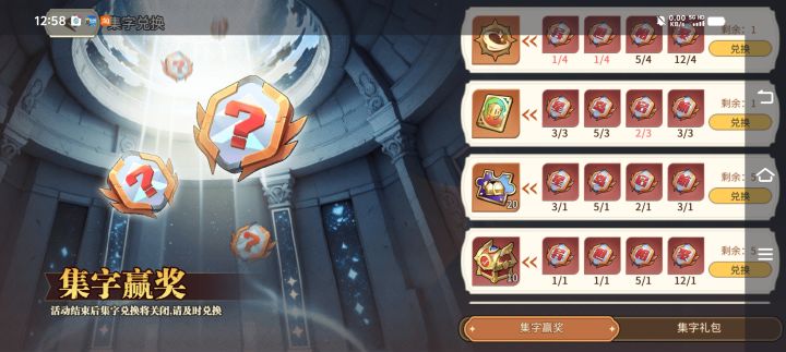 我这个优先选什么啊?还有个自选字截图