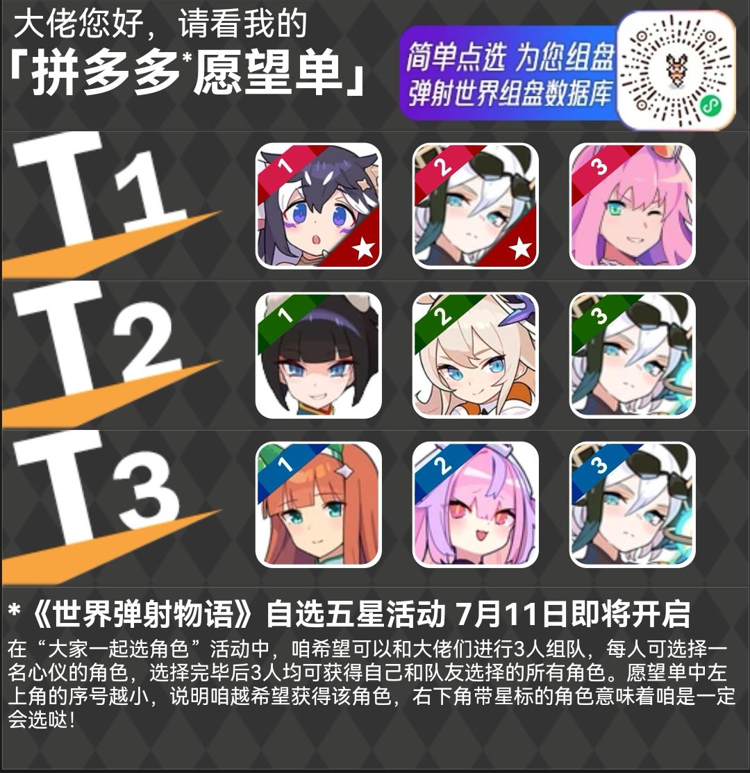 有一起选的? 1