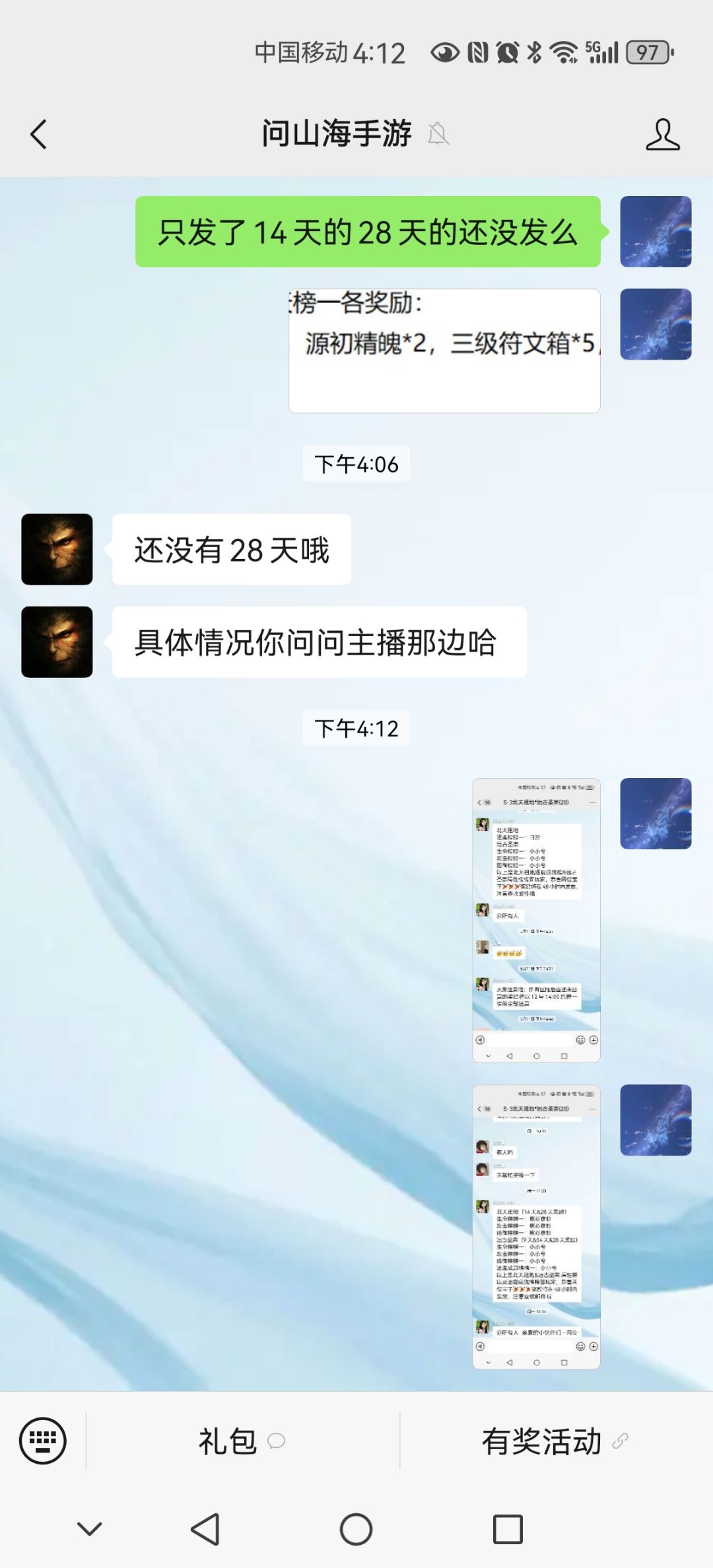 请问新服活动啥时发 3