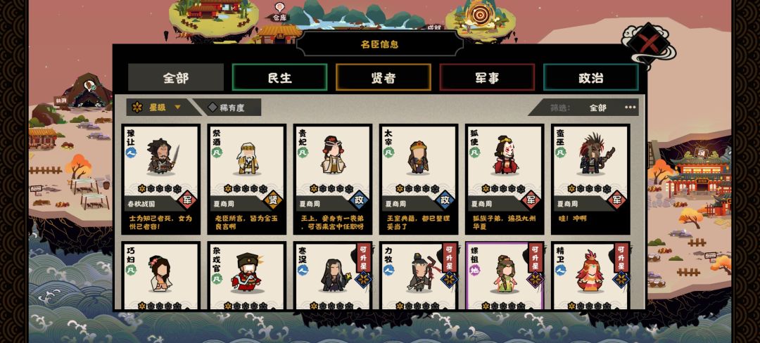 那个剧本好刷名臣(看正文) 2
