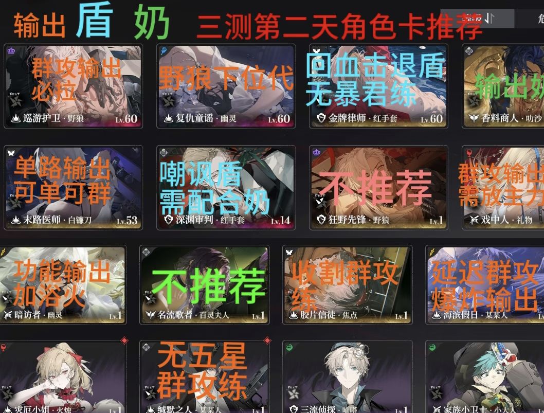 夜幕之下养卡攻略截图
