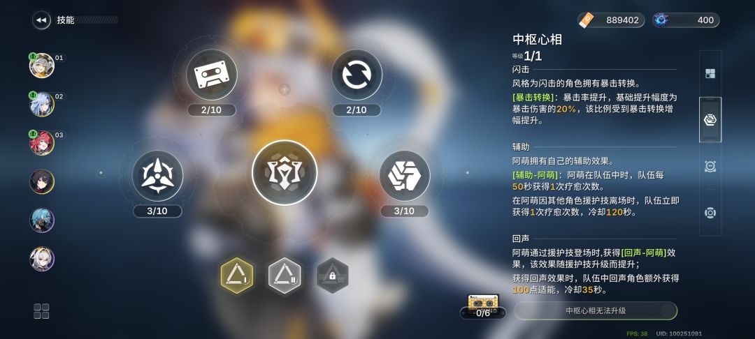 目测,铁打的辅助? 4