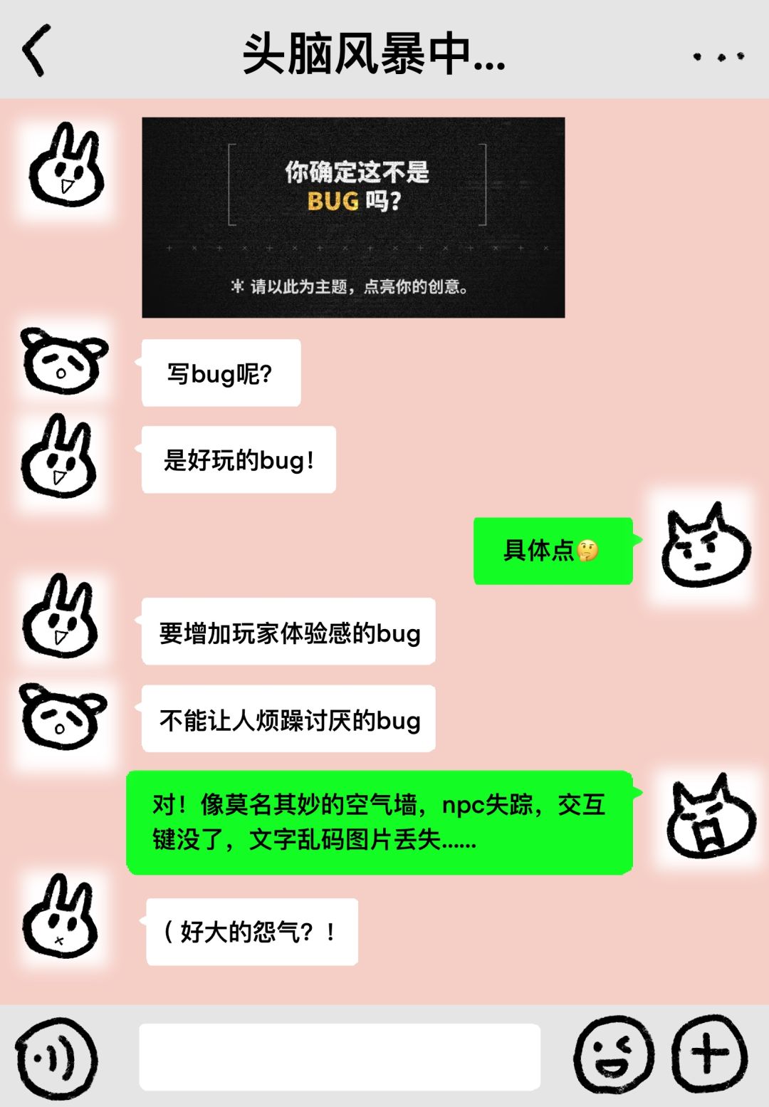 开发者日志-01 | 末班车的诞生 2