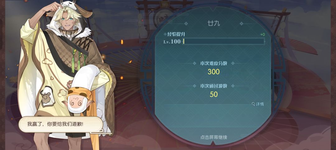 全自动守护遗珠(12月1日版本) 1