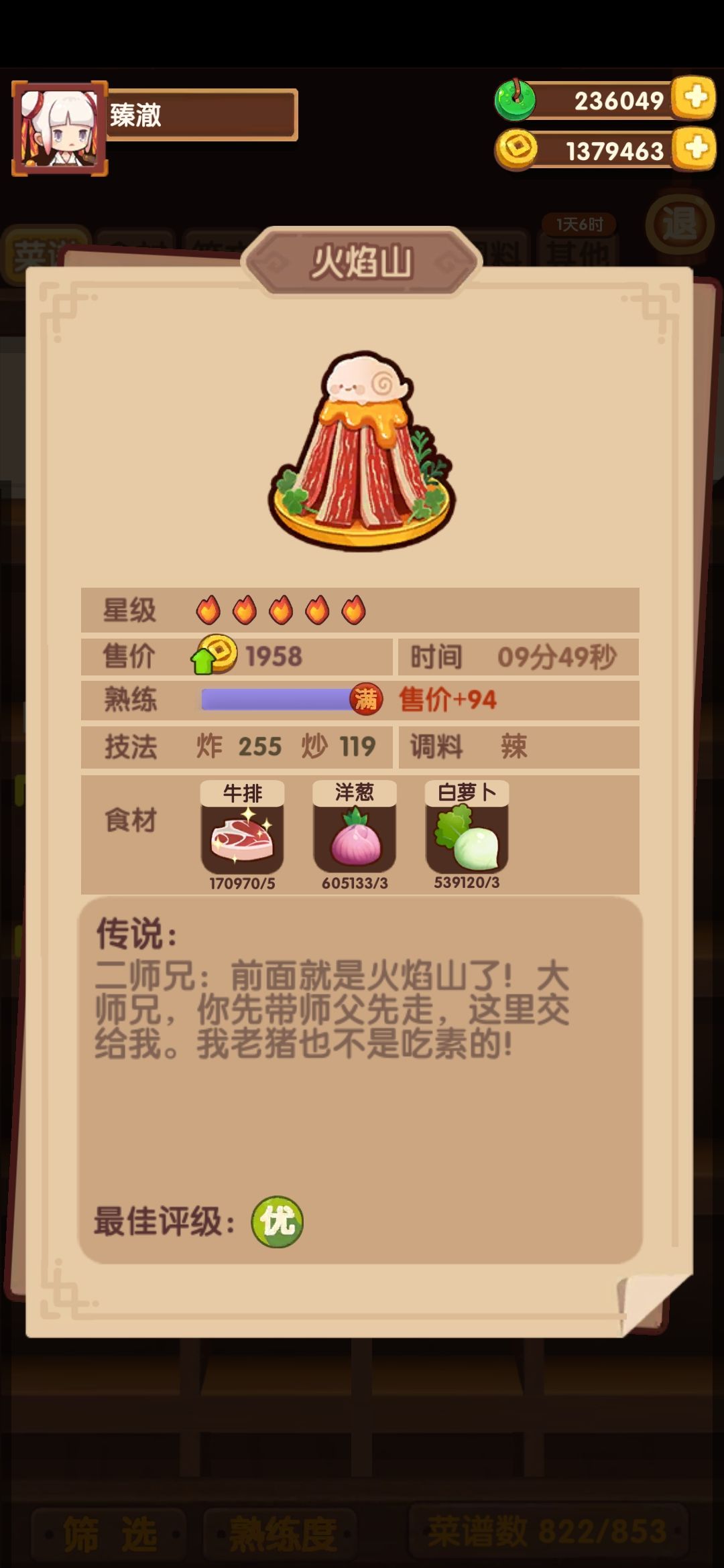 刷神级钉子户 3