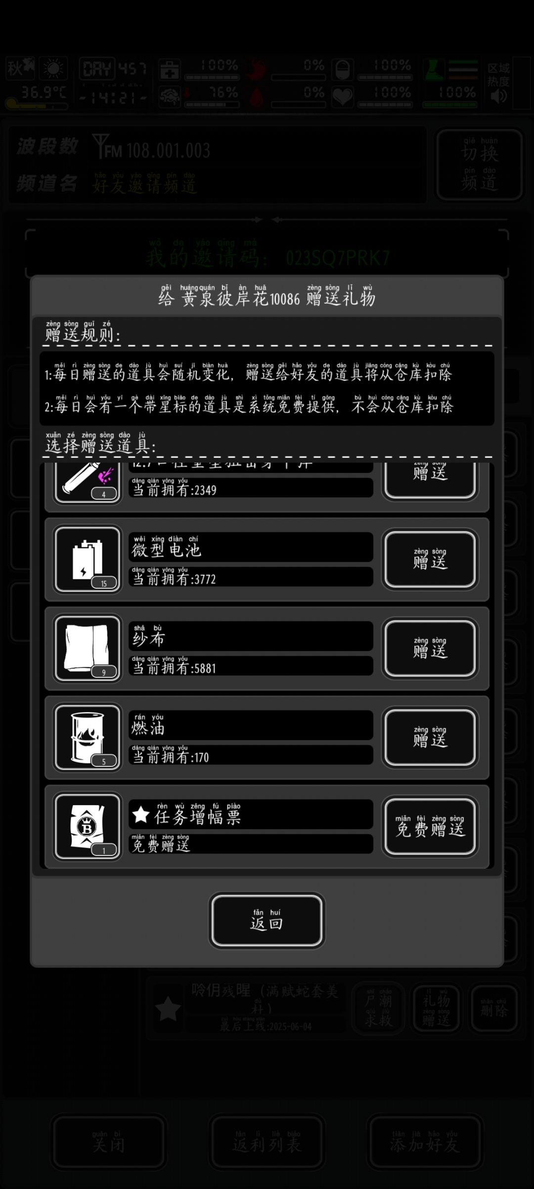 今日有票,来波好友 1