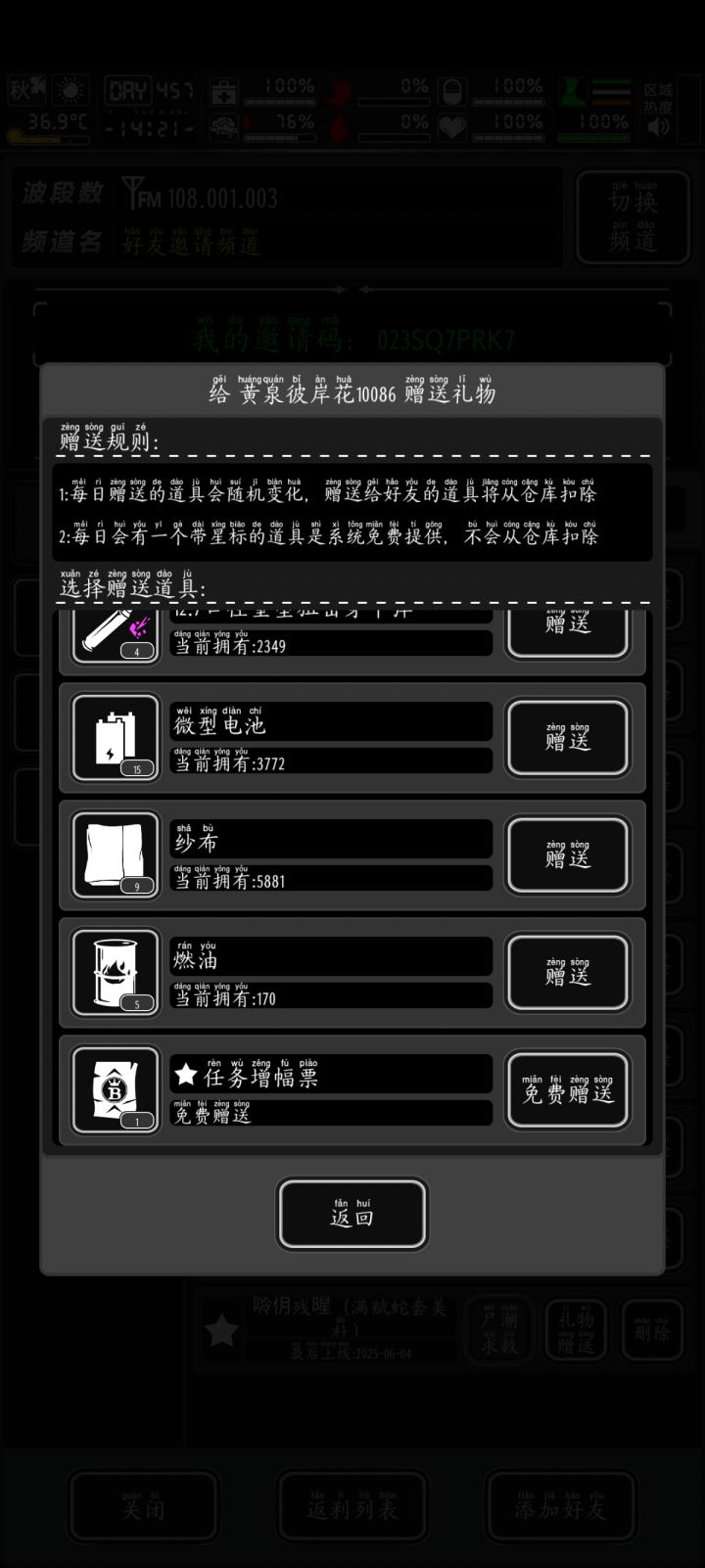 今日有票,来波好友截图