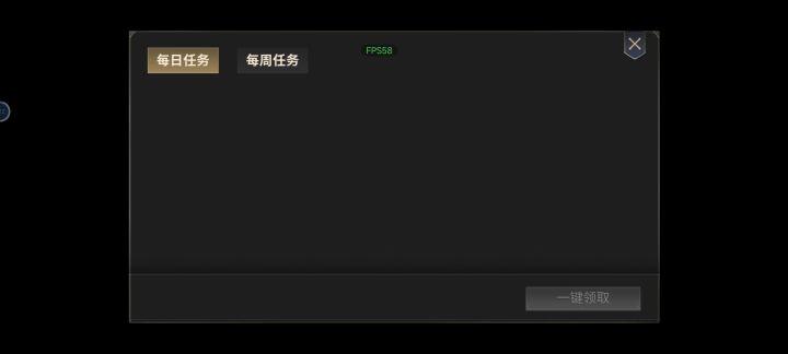 魔石收入只有看广告是固定的吗？截图