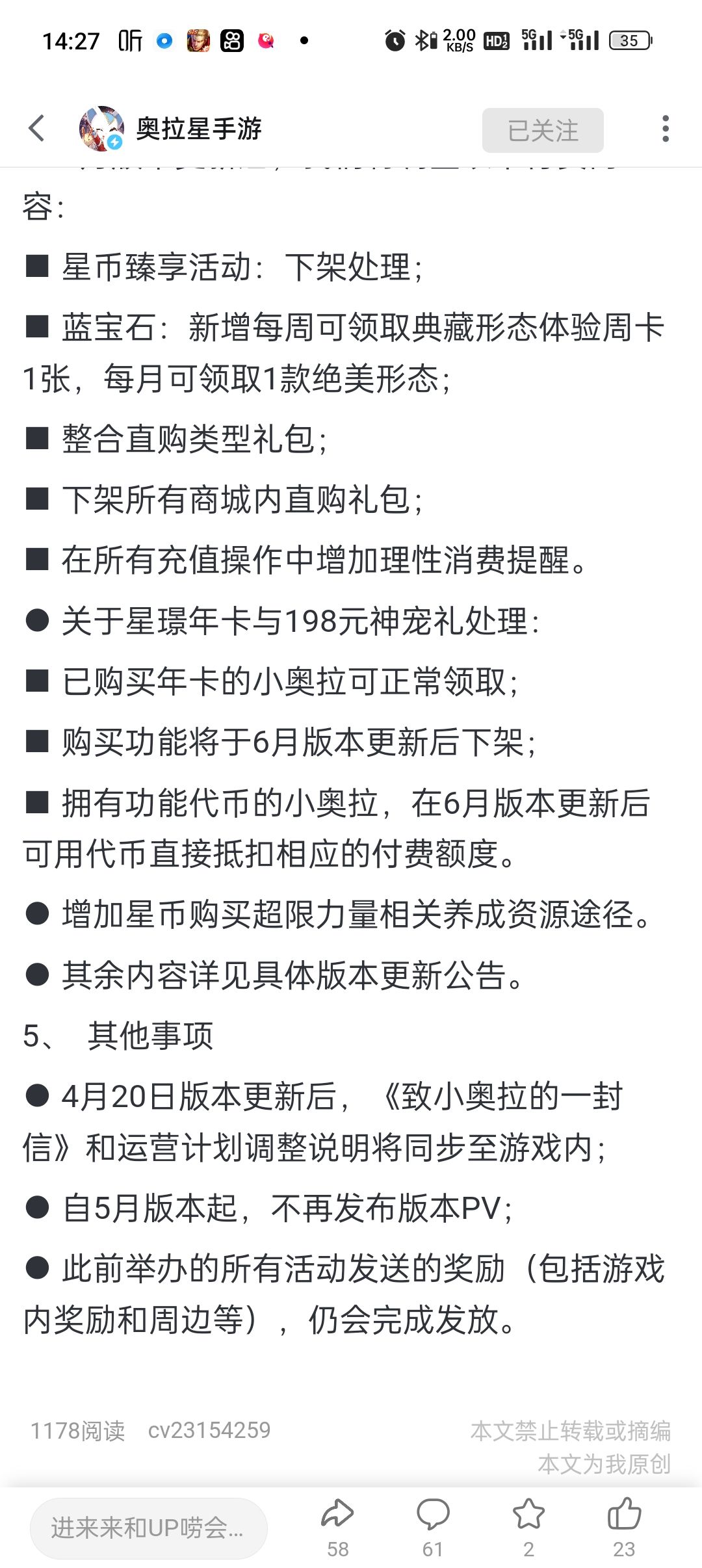 让我们为百田送上祝福:祝奥2开服爆死 2