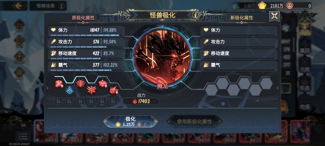 没办法真龙血脉太纯了 3