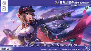 《炽焰天穹》苍井绘里香、樋口圣华全新SS风格登场！