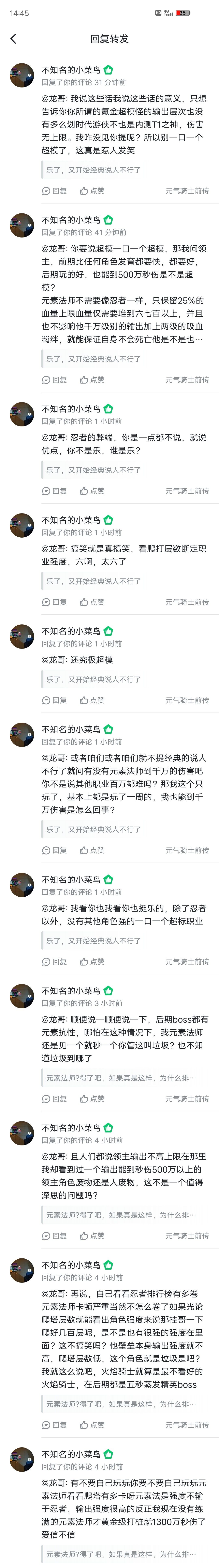 “你秒伤不高是因为人不行”,这位太厉害了 3