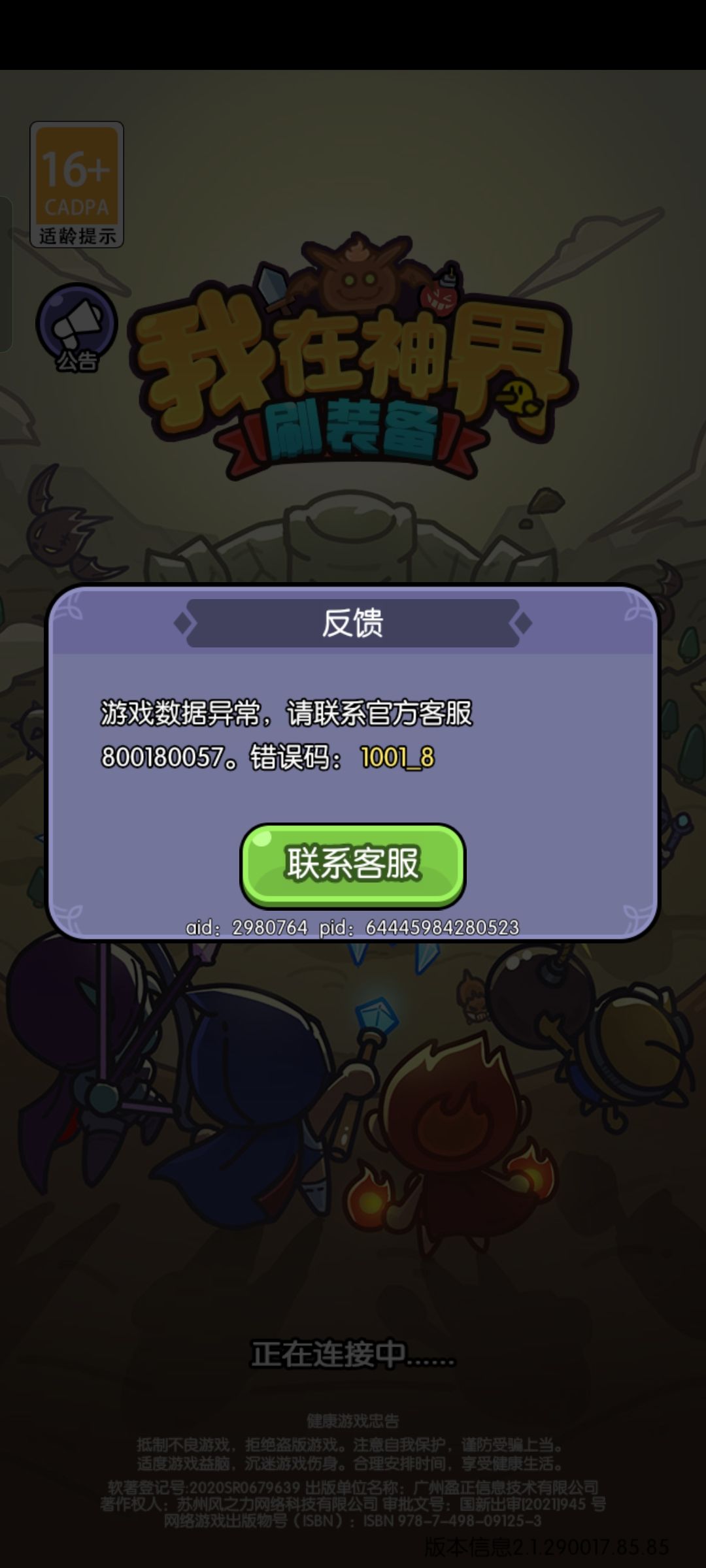 什么情况这是,是被封了?啥也没干。 1