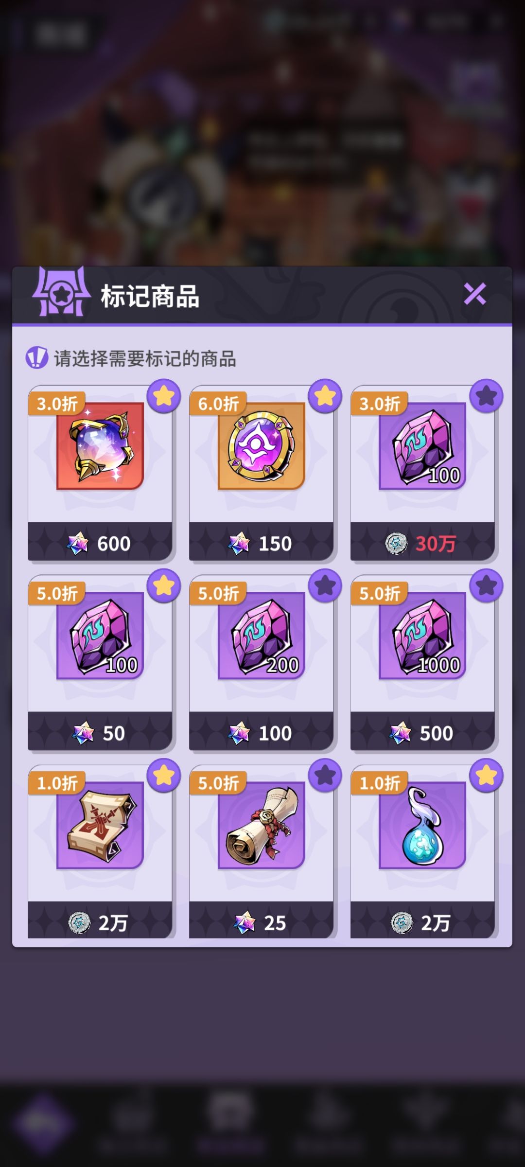 商店买什么最划算 2