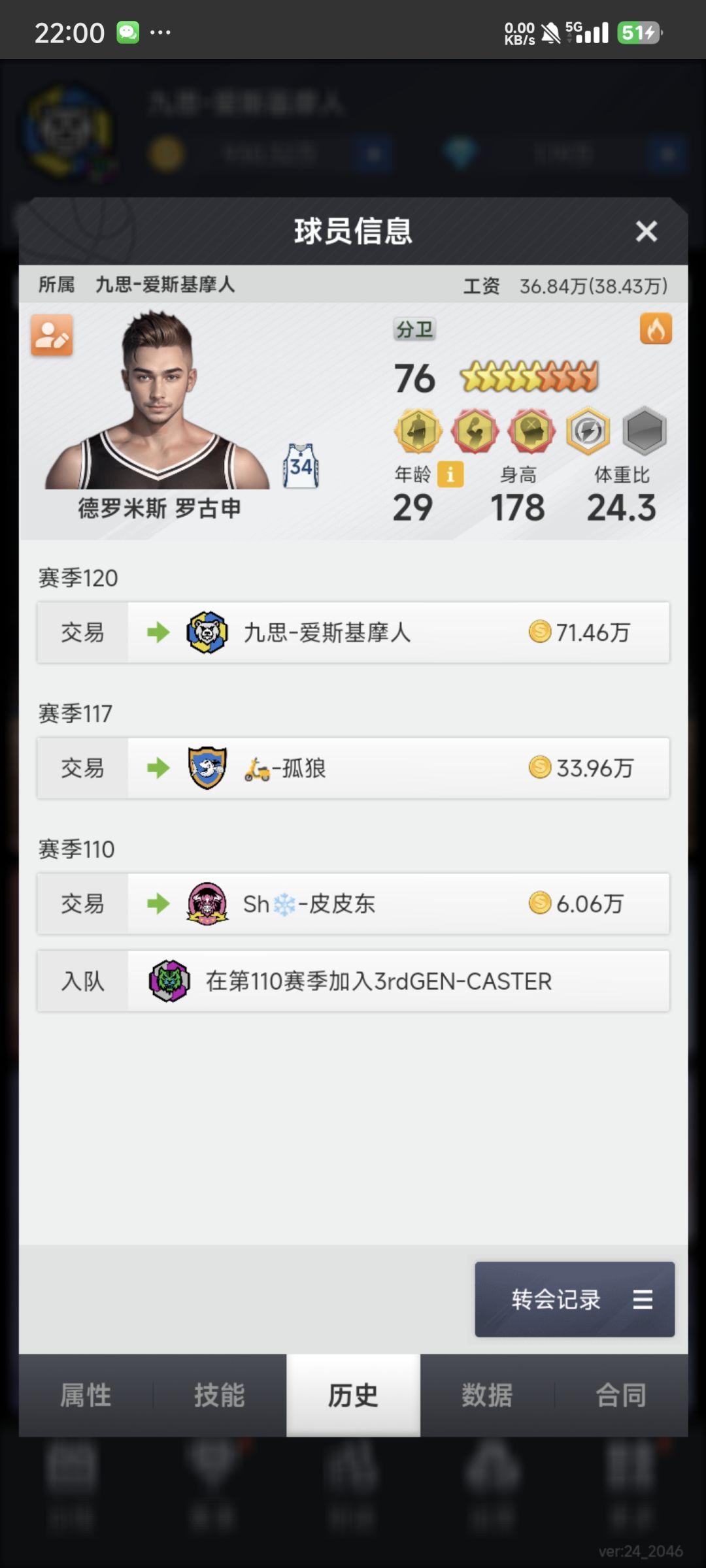 真让我捡到宝了 4