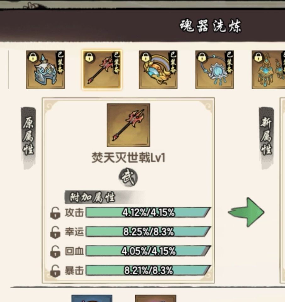 魂器毕业 3