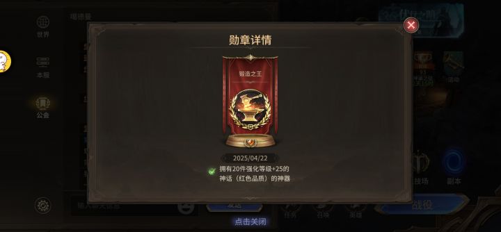啊？这个成就是咋做的截图