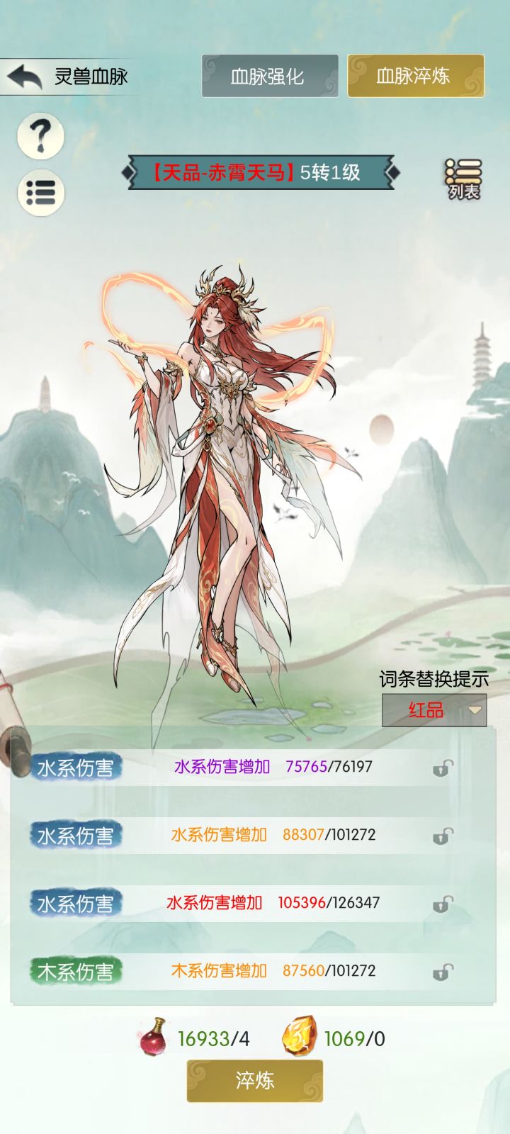 【国庆存档】血脉截图