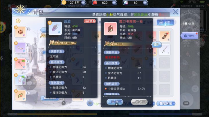 一天能有个四十多截图