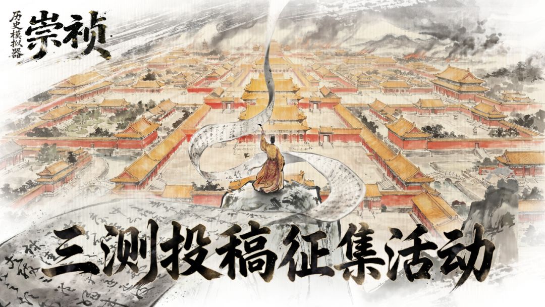 一场随时会亡国的执政考,三测正式启动! 2