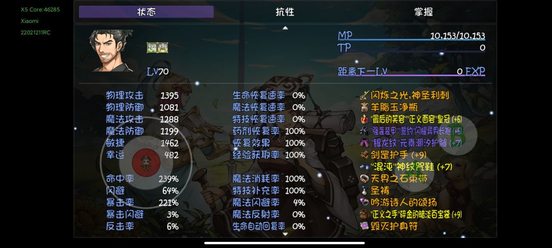 宝藏队如何65过度70? 1