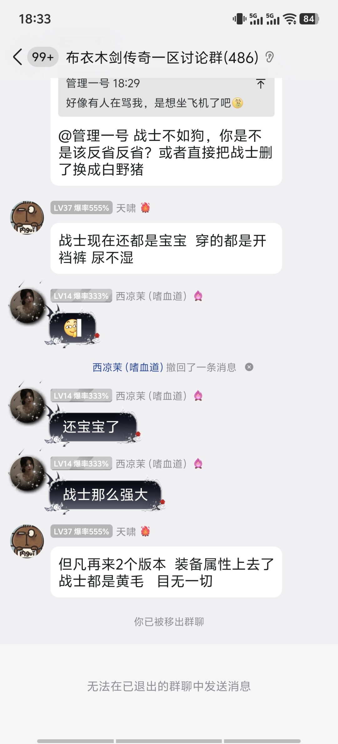 作者好大的官威 3
