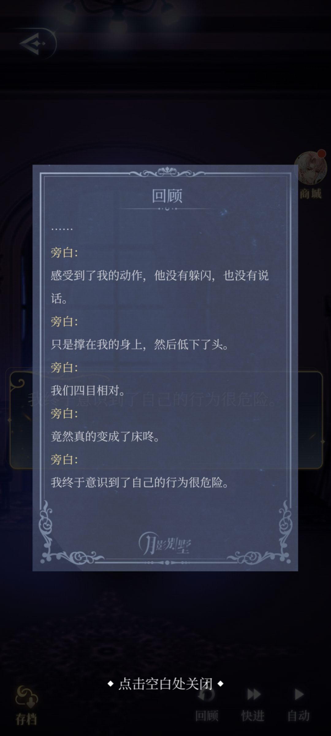 月影你小子最近开窍了吗老发糖 2