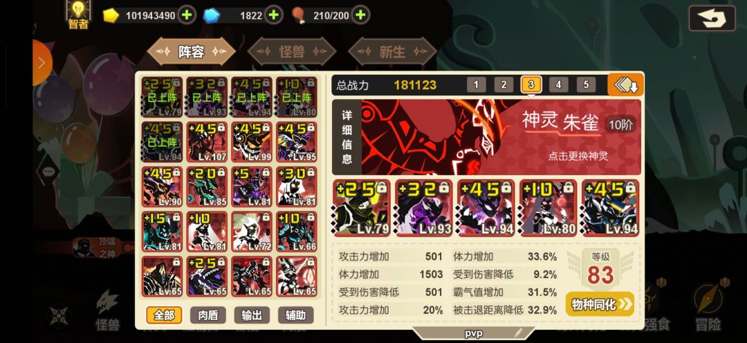 蜃兽能上吗 2
