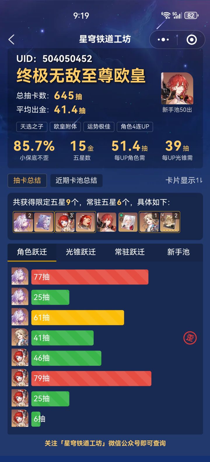都晒欧，那我也晒一下截图