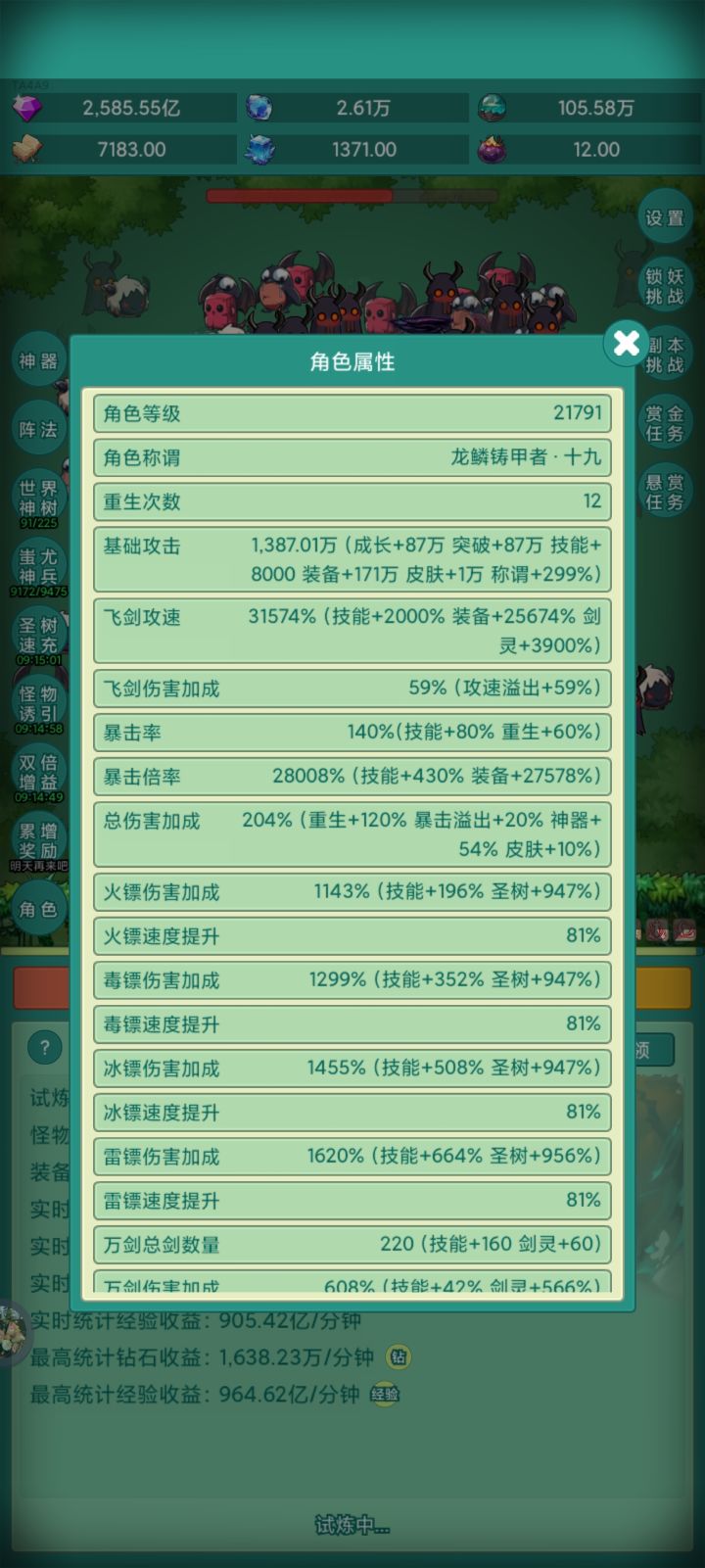#神秘冒险夜行者皮肤 我要皮肤我要皮肤截图