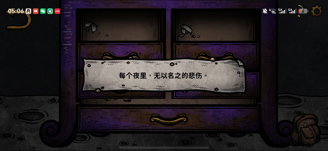 通关成功！ 5
