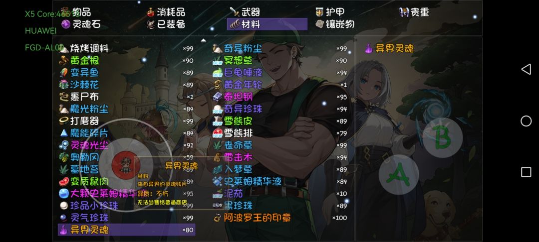 神兵异宝模式存档存档分享 3