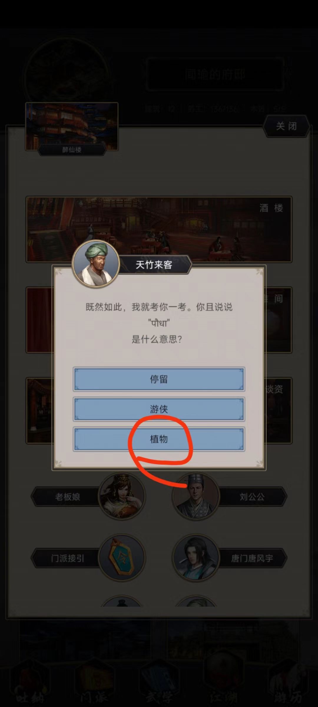 最新天竹语攻略，如有遗漏或错误，欢迎指正。截图