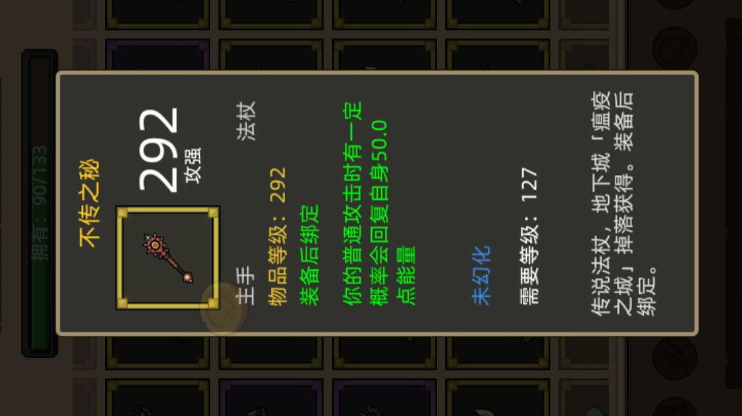 萨满开荒时一把不错的武器，解决缺蓝问题。（无减图腾CD版）截图