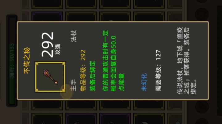萨满开荒时一把不错的武器，解决缺蓝问题。（无减图腾CD版）截图