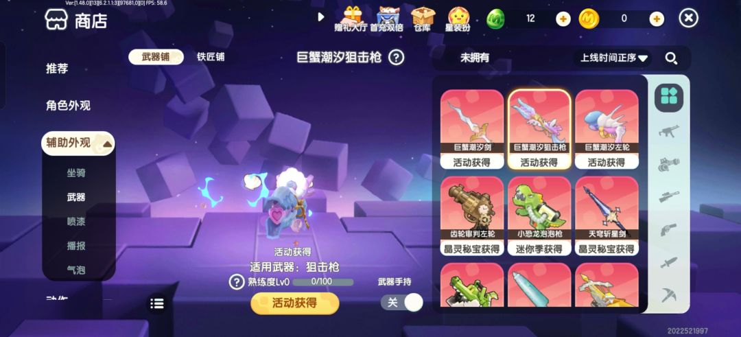 不是免费抽到的为什么没了? 2