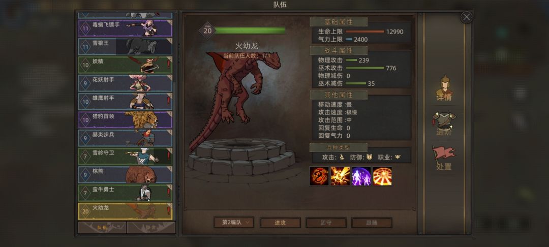 小火龙! 3
