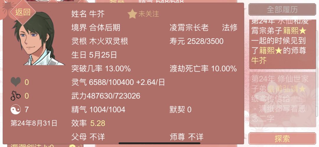存档 3