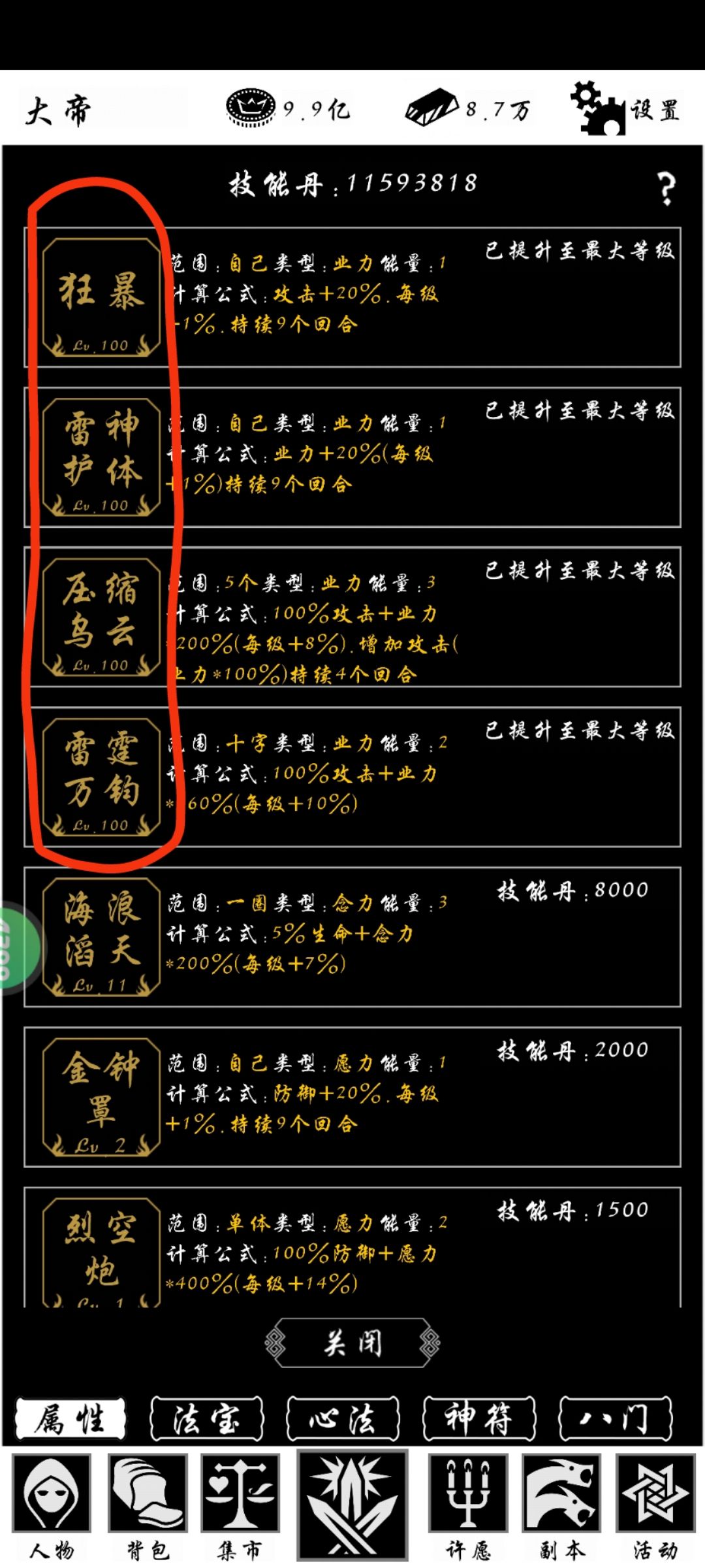 元素流登场的版本,各元素职业的选择! 3